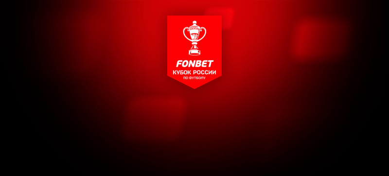 Акрон &mdash; ЦСКА